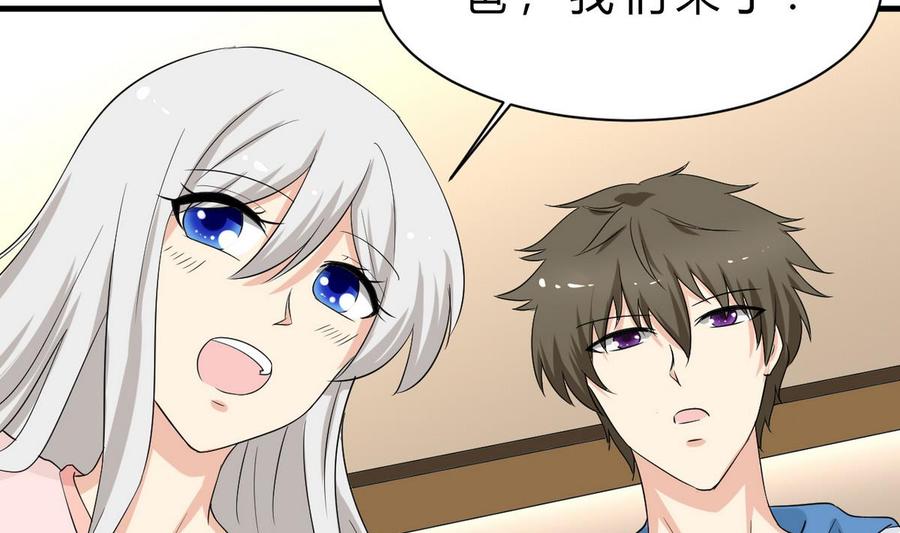 他是龙傲天韩漫全集-第47话 洛秋水无删减无遮挡章节图片 