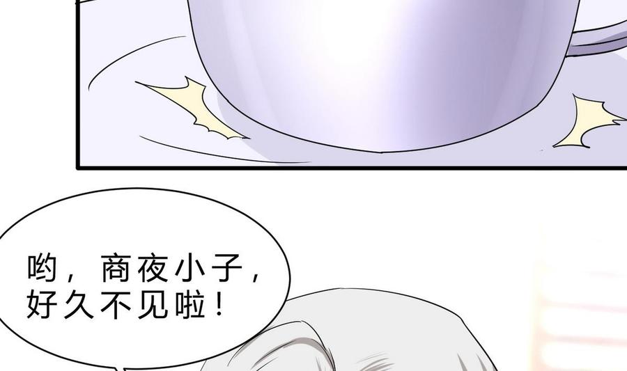 他是龙傲天韩漫全集-第47话 洛秋水无删减无遮挡章节图片 