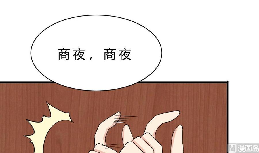 他是龙傲天韩漫全集-第47话 洛秋水无删减无遮挡章节图片 