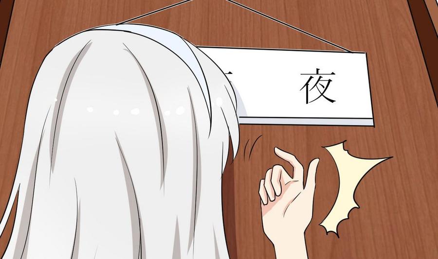 他是龙傲天韩漫全集-第47话 洛秋水无删减无遮挡章节图片 