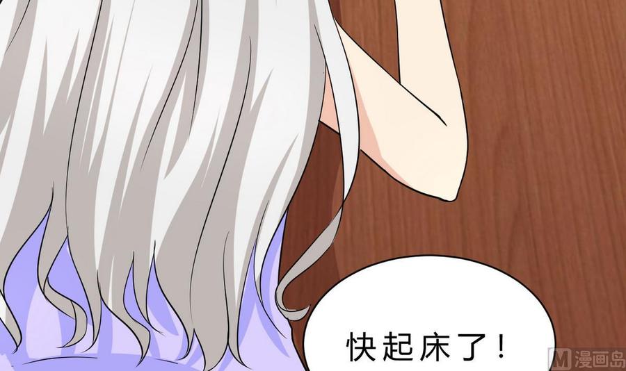 他是龙傲天韩漫全集-第47话 洛秋水无删减无遮挡章节图片 