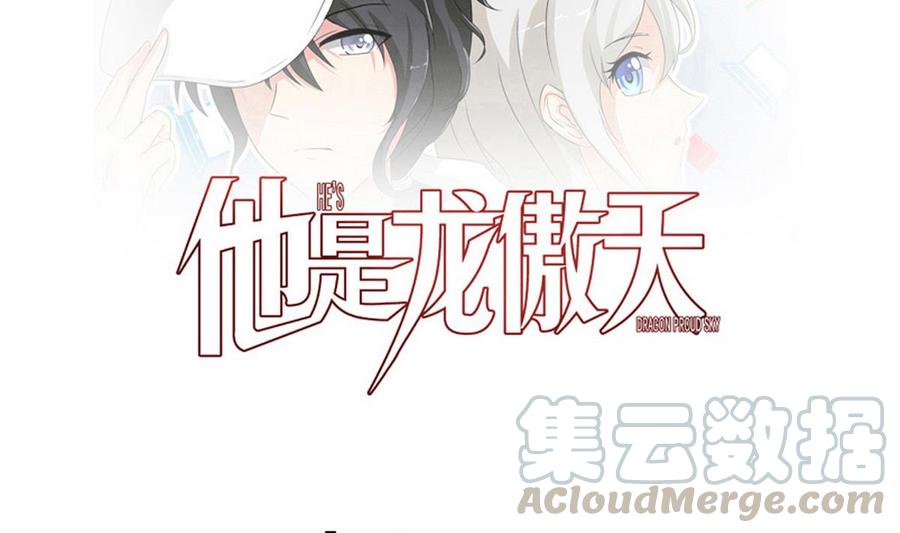 他是龙傲天韩漫全集-第48话 风流史无删减无遮挡章节图片 