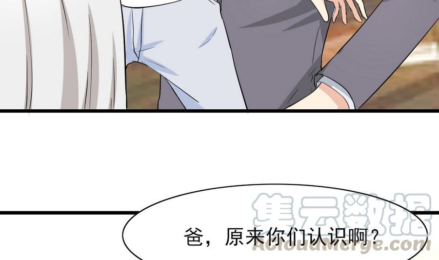 他是龙傲天韩漫全集-第48话 风流史无删减无遮挡章节图片 