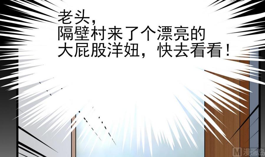 他是龙傲天韩漫全集-第48话 风流史无删减无遮挡章节图片 