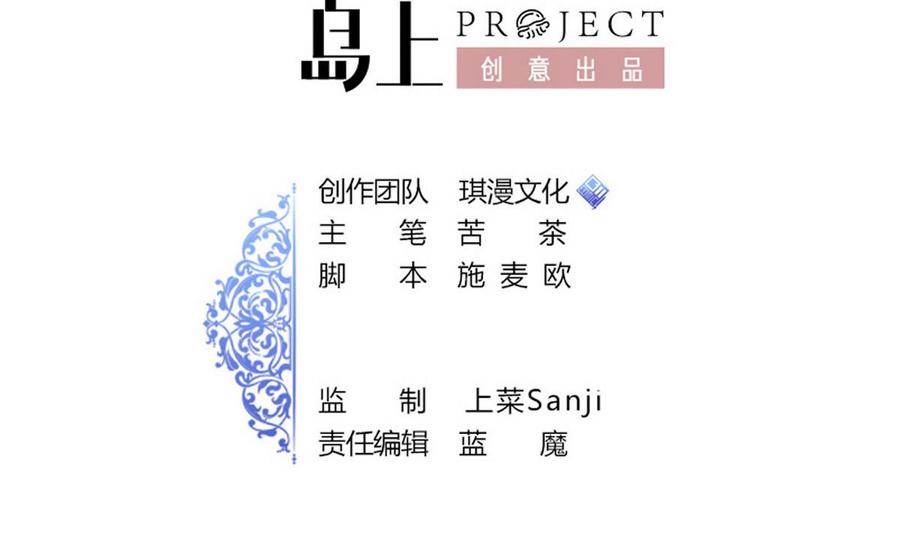 他是龙傲天韩漫全集-第48话 风流史无删减无遮挡章节图片 