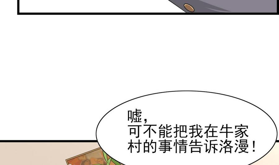 他是龙傲天韩漫全集-第48话 风流史无删减无遮挡章节图片 