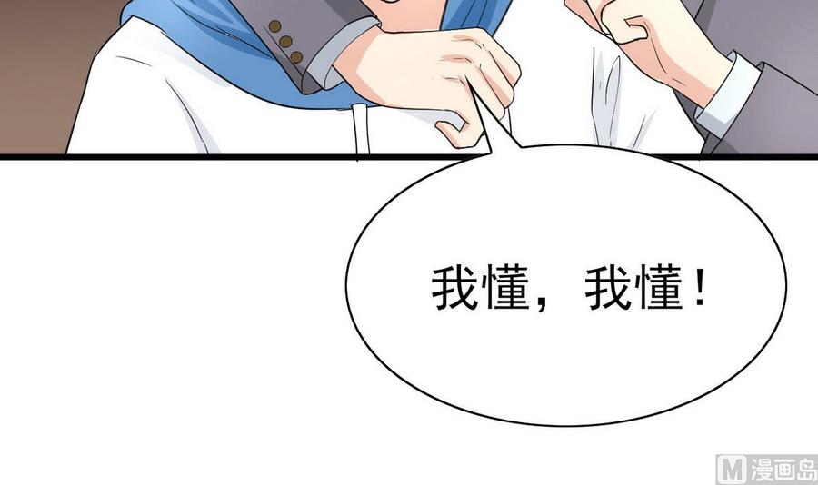 他是龙傲天韩漫全集-第48话 风流史无删减无遮挡章节图片 