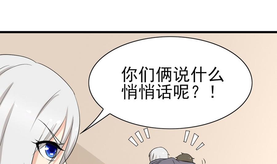 他是龙傲天韩漫全集-第48话 风流史无删减无遮挡章节图片 