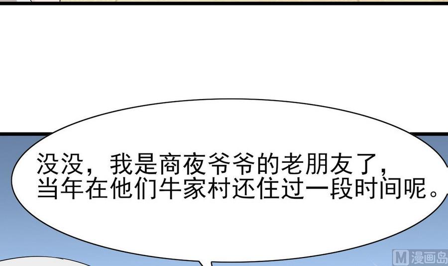他是龙傲天韩漫全集-第48话 风流史无删减无遮挡章节图片 