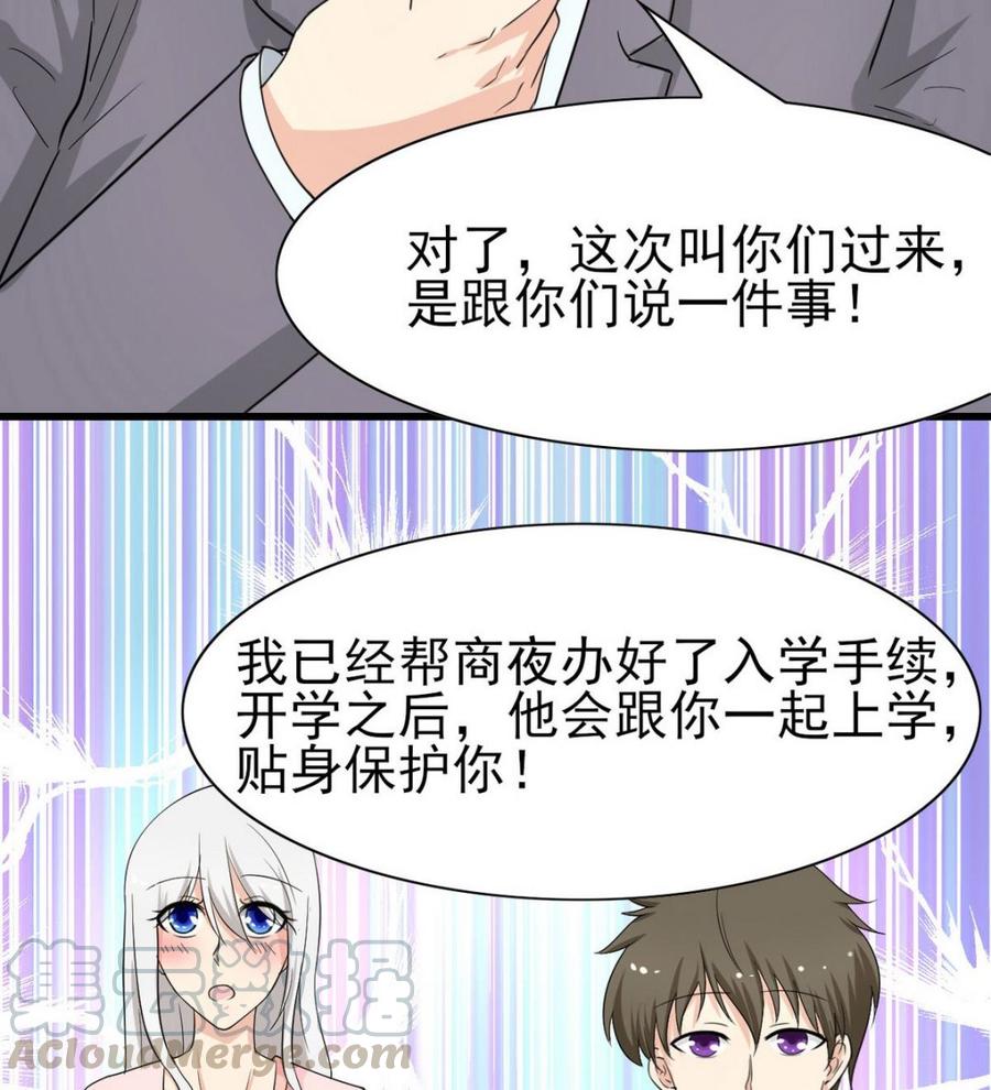 他是龙傲天韩漫全集-第48话 风流史无删减无遮挡章节图片 