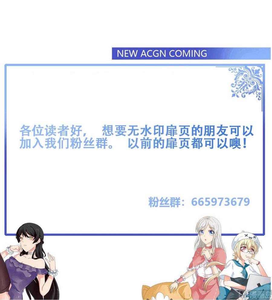 他是龙傲天韩漫全集-第48话 风流史无删减无遮挡章节图片 