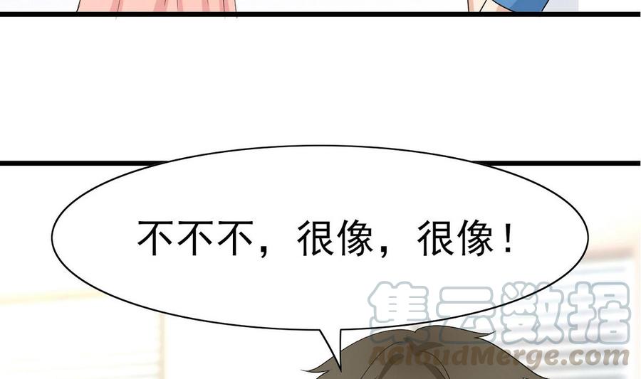 他是龙傲天韩漫全集-第49话 有我在无删减无遮挡章节图片 