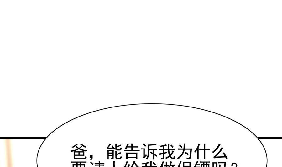 他是龙傲天韩漫全集-第49话 有我在无删减无遮挡章节图片 