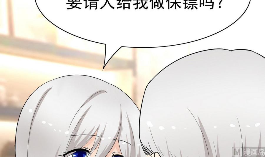 他是龙傲天韩漫全集-第49话 有我在无删减无遮挡章节图片 