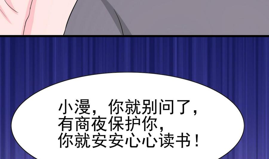 他是龙傲天韩漫全集-第49话 有我在无删减无遮挡章节图片 