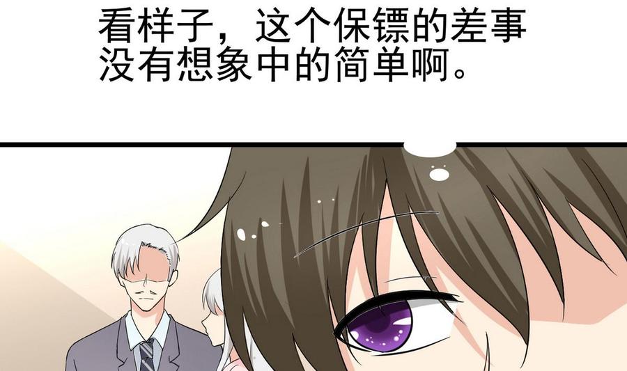 他是龙傲天韩漫全集-第49话 有我在无删减无遮挡章节图片 