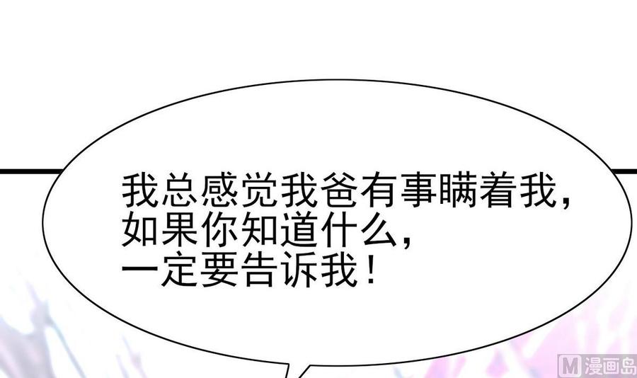 他是龙傲天韩漫全集-第49话 有我在无删减无遮挡章节图片 