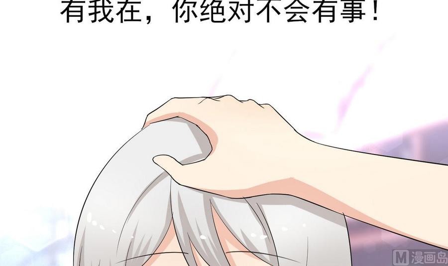 他是龙傲天韩漫全集-第49话 有我在无删减无遮挡章节图片 