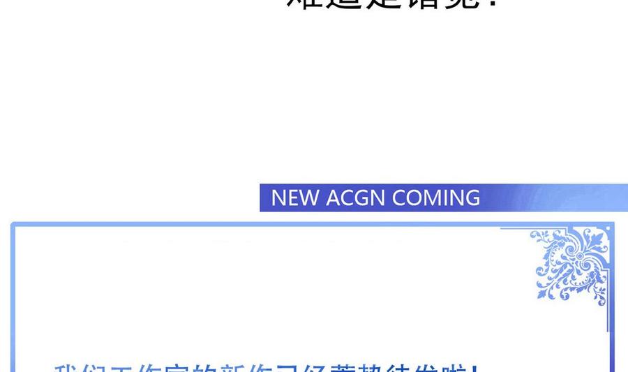 他是龙傲天韩漫全集-第49话 有我在无删减无遮挡章节图片 