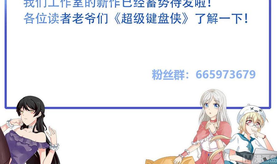 他是龙傲天韩漫全集-第49话 有我在无删减无遮挡章节图片 