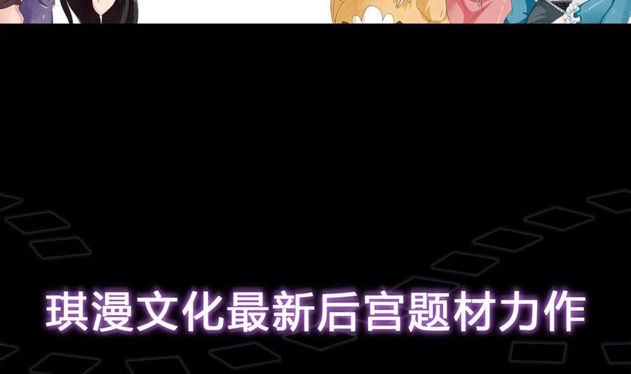 他是龙傲天韩漫全集-第49话 有我在无删减无遮挡章节图片 
