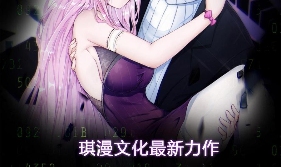 他是龙傲天韩漫全集-第49话 有我在无删减无遮挡章节图片 
