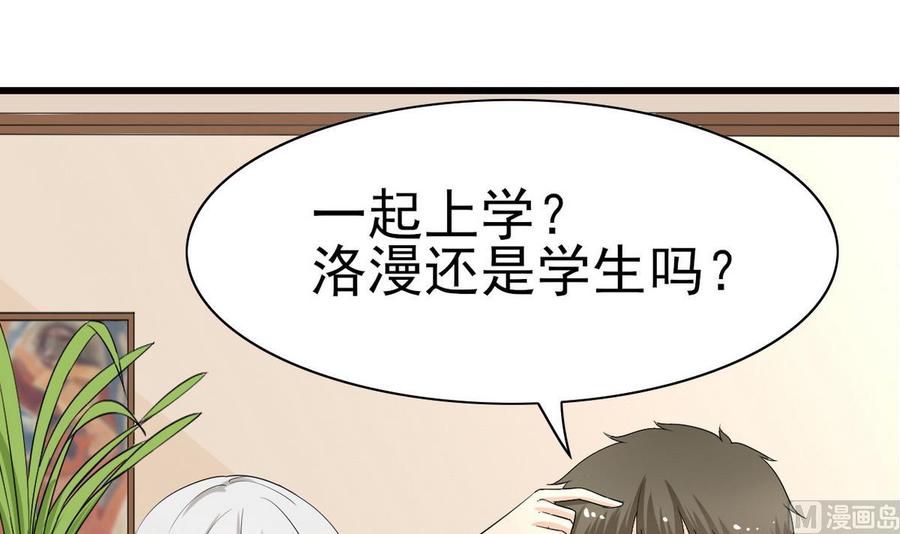 他是龙傲天韩漫全集-第49话 有我在无删减无遮挡章节图片 