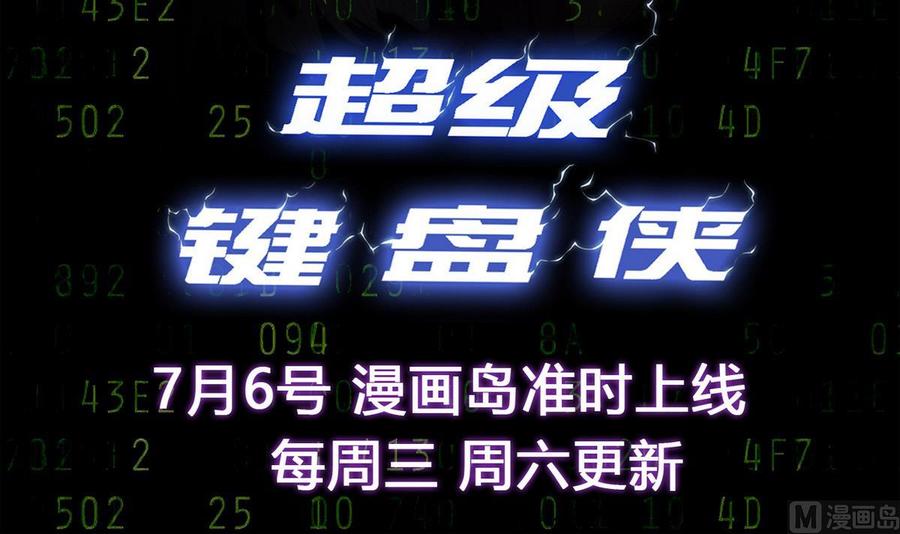 他是龙傲天韩漫全集-第49话 有我在无删减无遮挡章节图片 