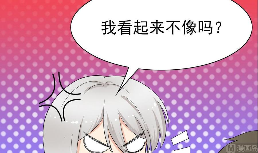 他是龙傲天韩漫全集-第49话 有我在无删减无遮挡章节图片 