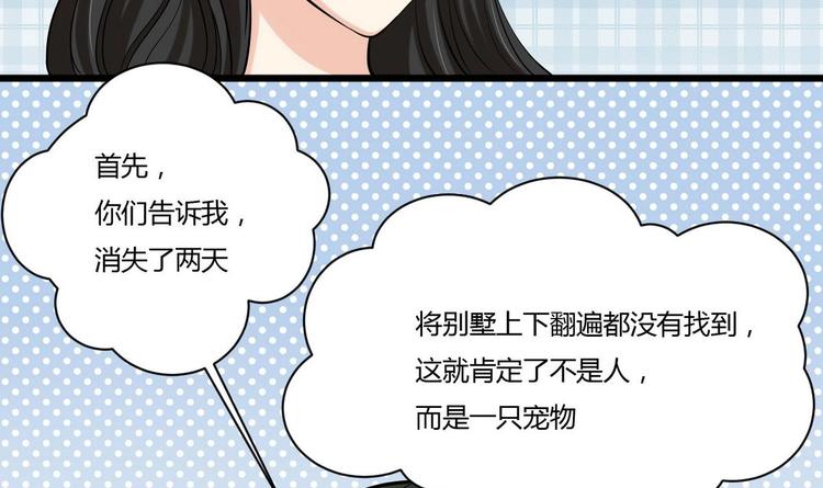 他是龙傲天韩漫全集-第6话 成功留下无删减无遮挡章节图片 
