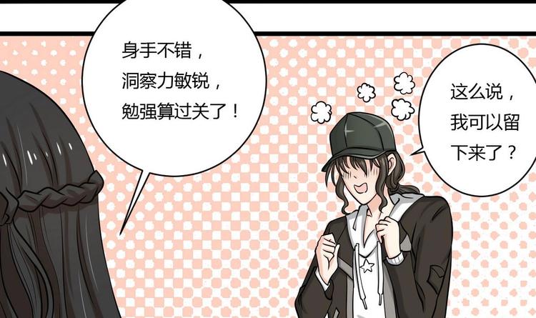 他是龙傲天韩漫全集-第6话 成功留下无删减无遮挡章节图片 