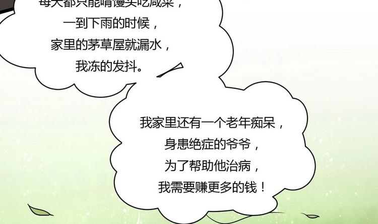 他是龙傲天韩漫全集-第6话 成功留下无删减无遮挡章节图片 