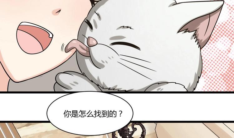 他是龙傲天韩漫全集-第6话 成功留下无删减无遮挡章节图片 