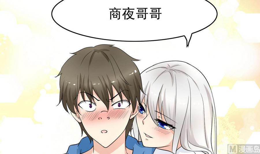 他是龙傲天韩漫全集-第50话 梦无删减无遮挡章节图片 