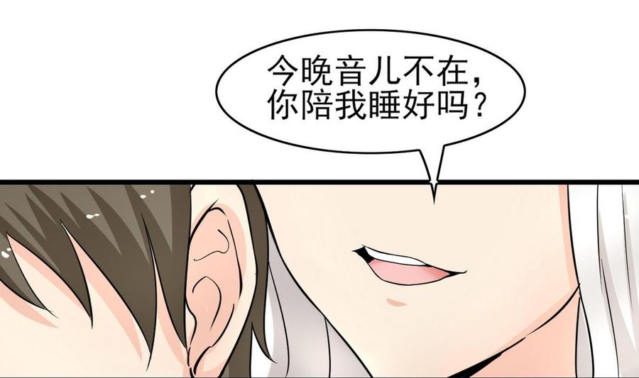他是龙傲天韩漫全集-第50话 梦无删减无遮挡章节图片 