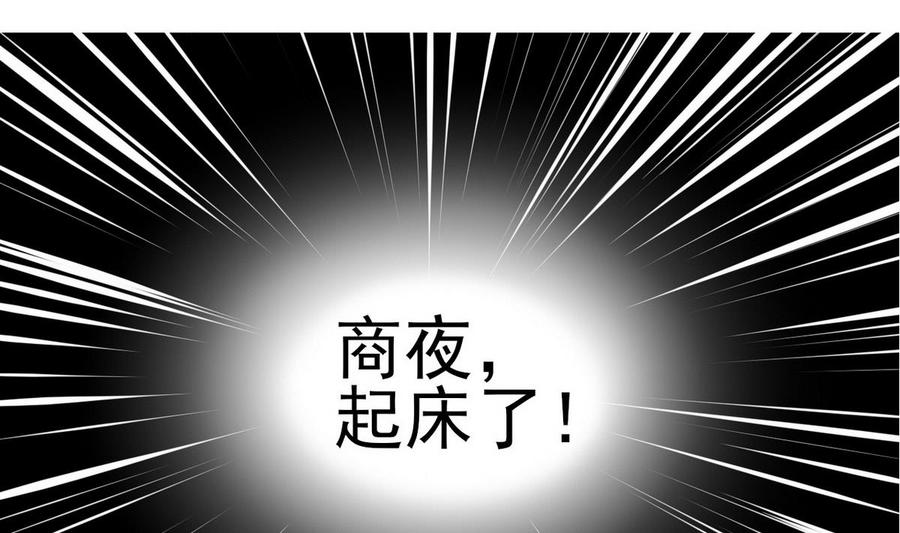 他是龙傲天韩漫全集-第50话 梦无删减无遮挡章节图片 