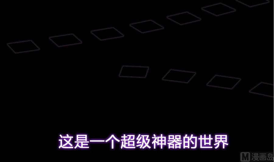 他是龙傲天韩漫全集-第50话 梦无删减无遮挡章节图片 