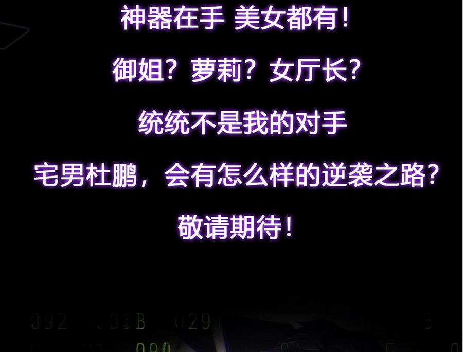 他是龙傲天韩漫全集-第50话 梦无删减无遮挡章节图片 