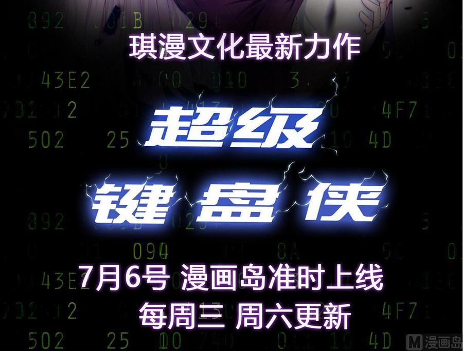 他是龙傲天韩漫全集-第50话 梦无删减无遮挡章节图片 