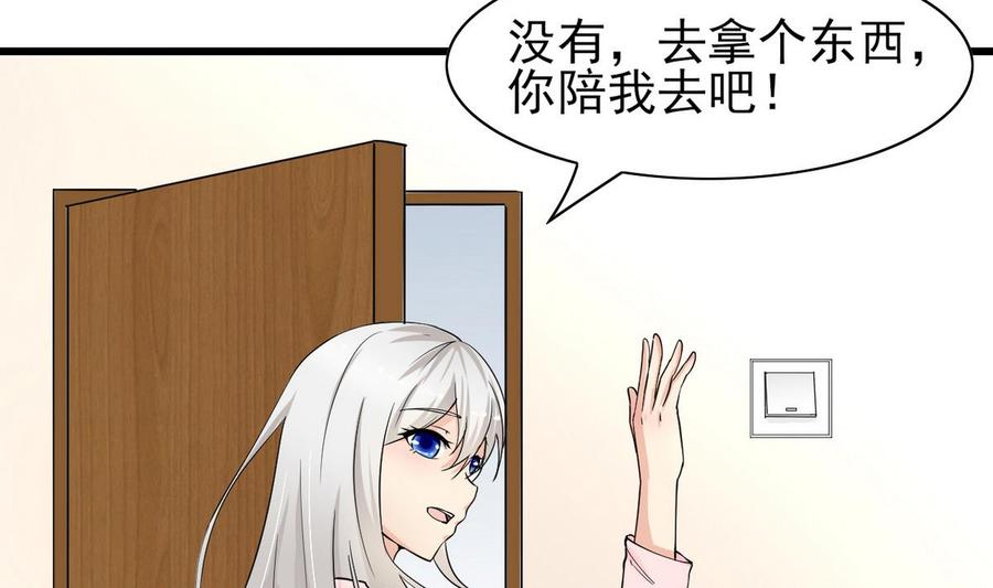 他是龙傲天韩漫全集-第51话 我不会无删减无遮挡章节图片 