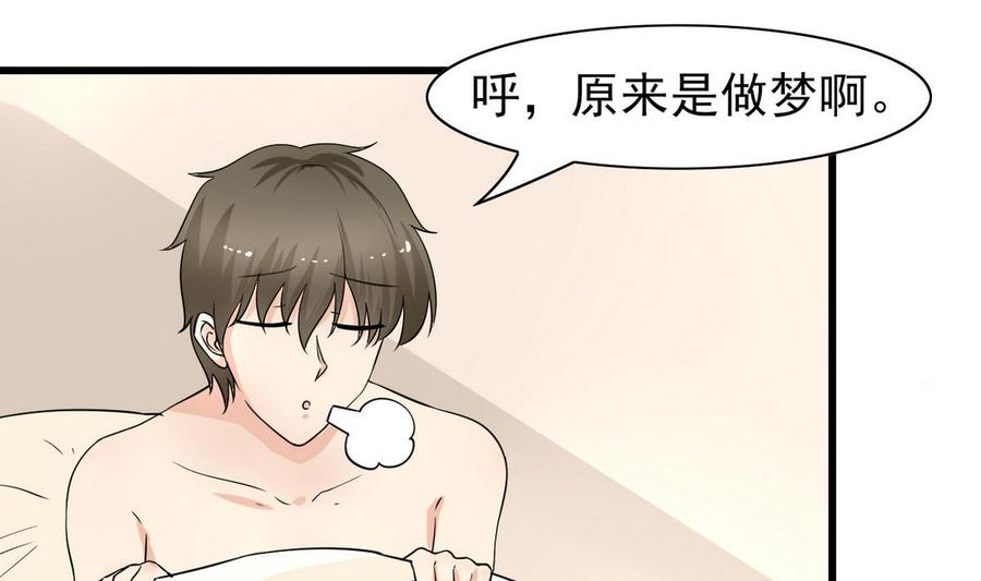 他是龙傲天韩漫全集-第51话 我不会无删减无遮挡章节图片 