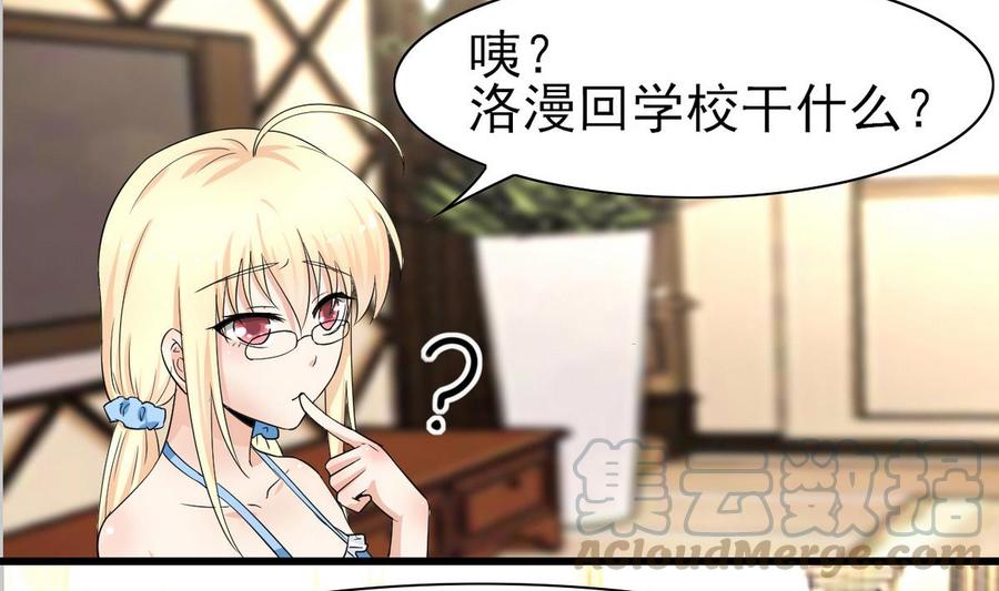 他是龙傲天韩漫全集-第51话 我不会无删减无遮挡章节图片 