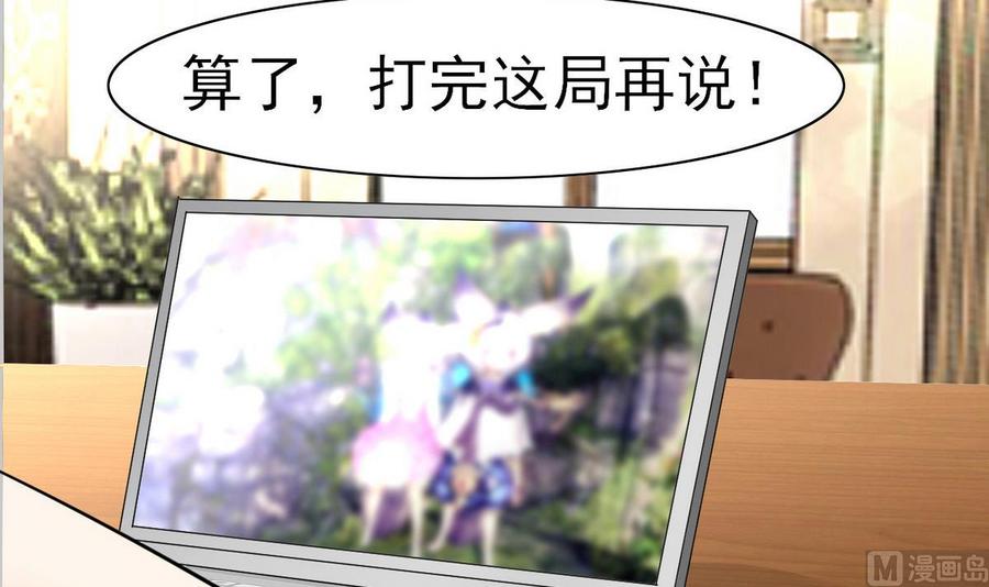 他是龙傲天韩漫全集-第51话 我不会无删减无遮挡章节图片 