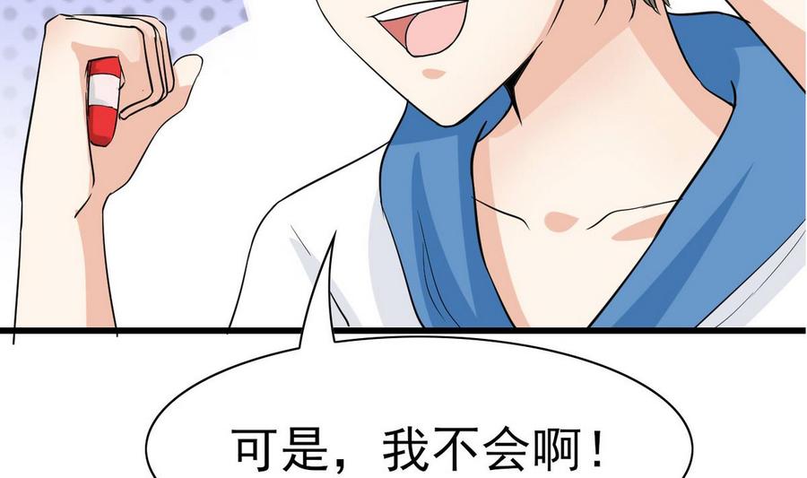 他是龙傲天韩漫全集-第51话 我不会无删减无遮挡章节图片 