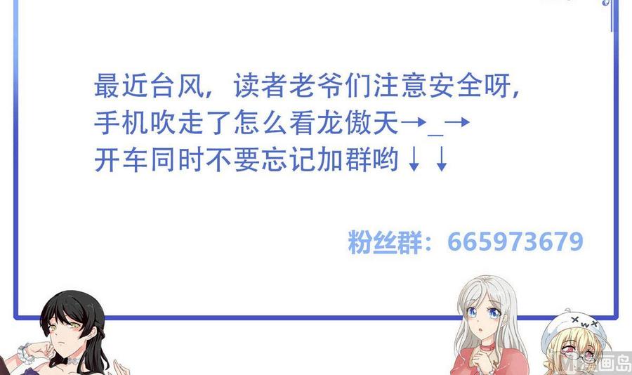 他是龙傲天韩漫全集-第51话 我不会无删减无遮挡章节图片 