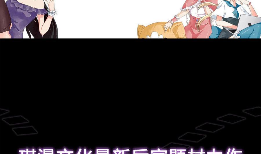 他是龙傲天韩漫全集-第51话 我不会无删减无遮挡章节图片 