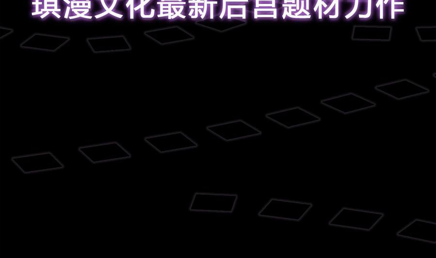 他是龙傲天韩漫全集-第51话 我不会无删减无遮挡章节图片 