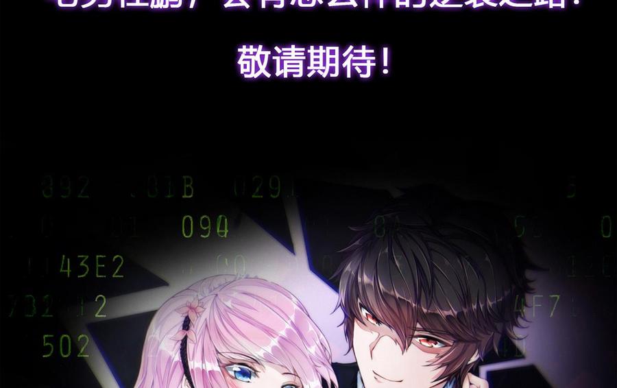 他是龙傲天韩漫全集-第51话 我不会无删减无遮挡章节图片 