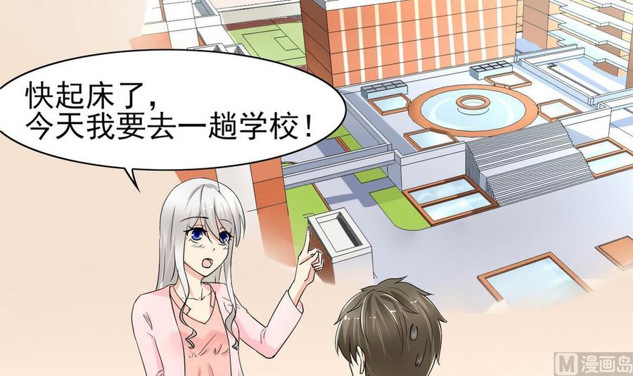 他是龙傲天韩漫全集-第51话 我不会无删减无遮挡章节图片 