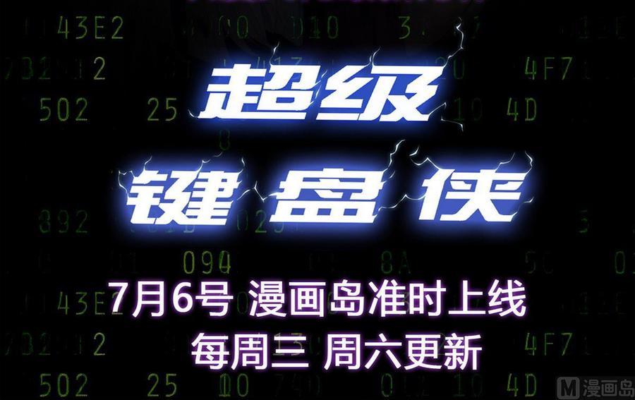 他是龙傲天韩漫全集-第51话 我不会无删减无遮挡章节图片 